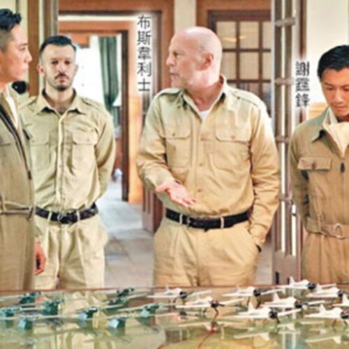 Bruce Willis’s All Chinese Movie Gets An additional Title Change and possibly your dream house DVD Release 3 years Later